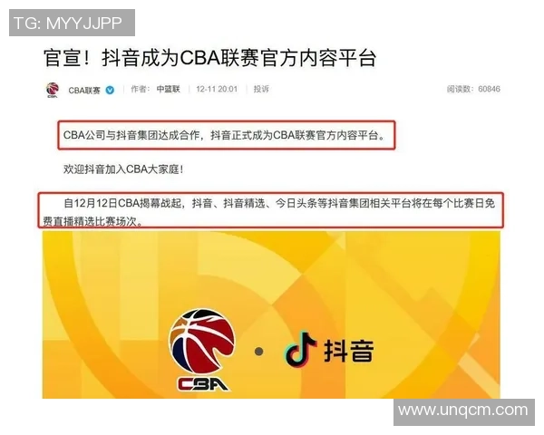 咪咕致歉信：很惋惜暂未获CBA转播权 媒体人曝仍在商洽或压哨签约